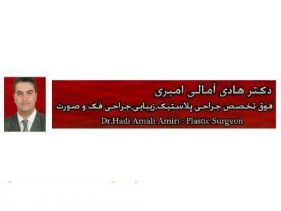 فوق تخصص جراحی پلاستیک و زیبایی ، لیپوماتیک و لیپوساکشن شکم و پهلو ، پروتز سینه 