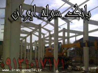 خریدو فروش سوله دست دوم سبک دهنه