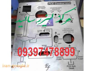 حکاکی پلاک استیل