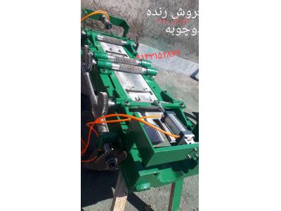  فروش دستگاه پوشال کولر