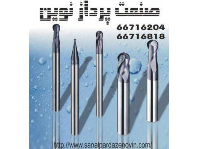 واردات و فروش مته کارباید ، فرزانگشتی کارباید ، مته مرغک کارباید ، برقو کارباید و .....