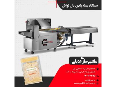 دستگاه بسته بندی نان