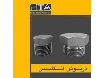 واردات و توزیع انواع شیلنگ و لوله