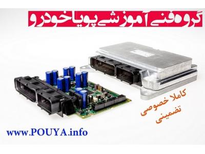 کلاس هاي آموزشي تعميرات ايسيو