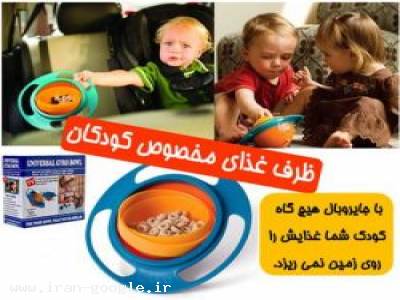 فرزند-ظرف غذای كودك جایرو بال اصل gyro bowl