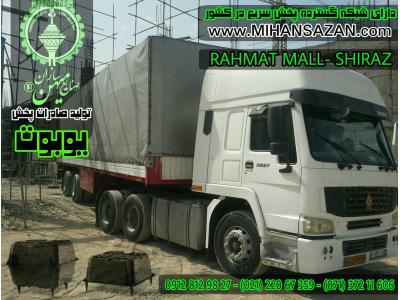 کارخانه یوبوت میهن سازان