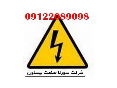 تست سیستم ارتینگ و چاه ارت و گواهی وزارت کار معادن کشور