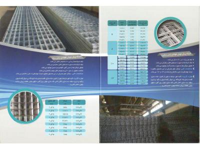 فروش انواع  مش سبک و سنگین و توری جوشی رولی