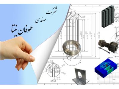 خدمات تراشکاری و فرز کاری cnc