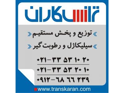 خرید سیلیکاژل ترانسفورماتور - خرید سیلیکاژل ترانس