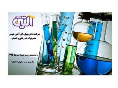 اولین و تنها تولید کننده مشتقات ید 