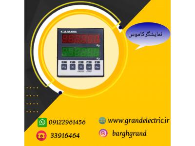 قیمت و خرید نمایشگر کاموس 