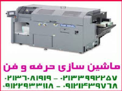 دستگاه چسب گرم