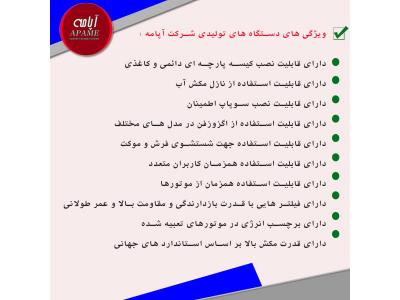   جاروی مرکزیSHANAپلاس/آپامه