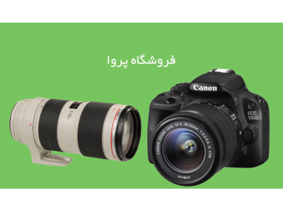 عکاسی- خرید و فروش انواع دوربین عکاسی، فیلمبرداری 