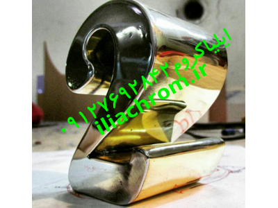 فانتاکروم ایلیا09127692842فروش دستگاه وموادآبکاری فانتاکروم