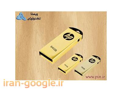 پخش فلش مموری تبلیغاتی hp 285  -  فلش مموری تبلیغاتی hp-225