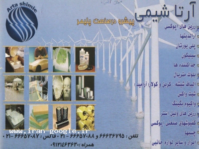 کفپوش های صنعتی اپوکسی