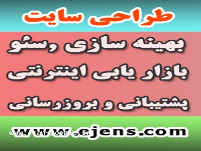 طراحی سایت  شرکتی ,کاخانه ,پزشکان با سئو بالا