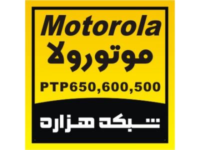 فروش ويژه موتورولا  Cambium networks