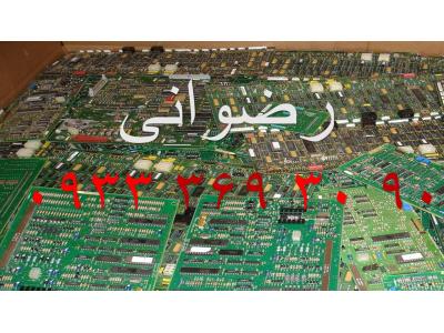 خرید و فروش فیلم رادیوگرافی صنعتی 