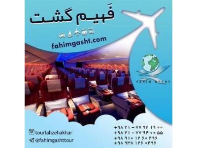 بلیط هواپیما کیش-سفر با هواپیمایی قطر با آژانس مسافرتی فهیم گشت