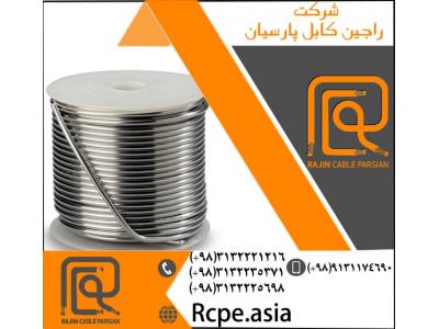 شرکت آلومینیوم-تولید و عرضه سیم آلومینیوم با بهترین کیفیت در اصفهان