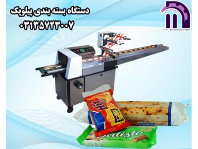 دستگاه بسته بندی پیلوپک 