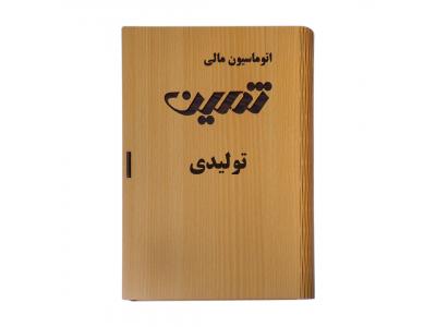 نرم افزار حسابداری