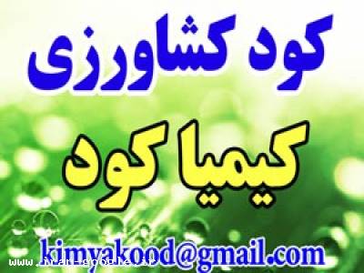 کود کشاورزی