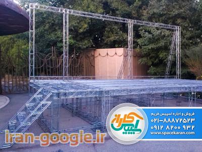 سازه های نمایشگاهی ، غرفه سازی ، غرفه آرایی