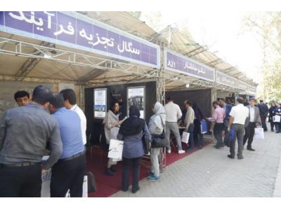 اجاره سالن همایش و نمایشگاه،اجرا و برگزاری نمایش، همایش، کنفرانس، جلسات دولتی، صنعتی و…