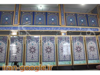 نصب و ساخت انواع آجر نما-طراحی و ساخت تجهیزات نمازخانه ، پارتیشن سنتی ، محراب مسجد