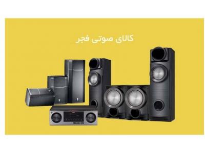فروش انواع سیستم و کالای صوتی برند بتا تیری، EV، دایناکورد، مونتاربو، شور