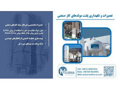 تعمیرات تخصصی و اورهال تجهیزات هوای فشرده