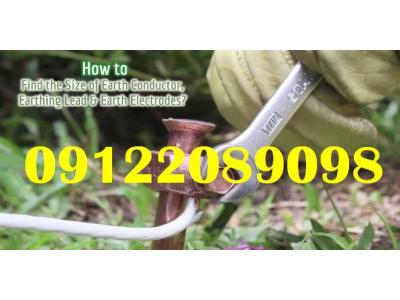 اجرا سیستم ارتینگ موتورخانه بصورت تخصصی