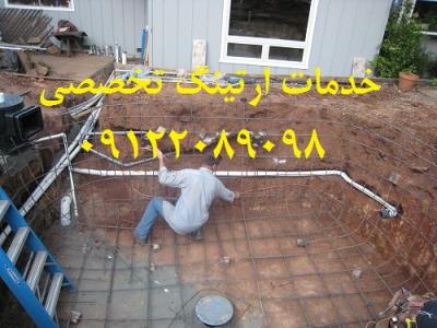 گواهی چاه ارت بیمارستان