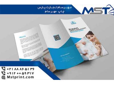 سالنامه تبلیغاتی-طراحی بروشور با بالاترین کیفیت و ارزان ترین قیمت در چاپ مهرسام
