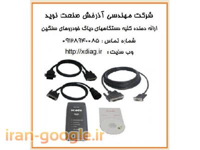 دياگ ولوو (VCADS Pro, PTT) با کمترین قیمت