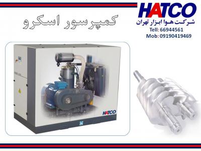 Oil Injected Screw Compressor- فروش کمپرسور اسکرو (HATCO)