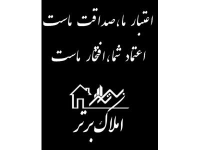 مرکزعلمی تخصصی املاک برتر خواجه عبدالله_مجیدمهدیقلیDr_DBA