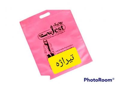 تولید و چاپ ساک های پارچه ای