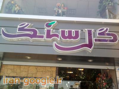 انواع تابلو برجسته