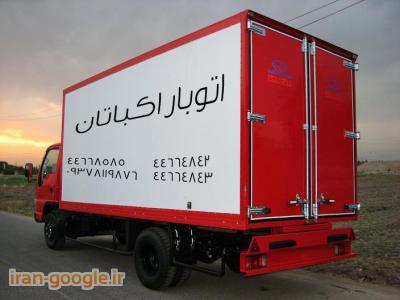 اتوبار و باربری اکباتان ، حمل و بسته بندی اثاثیه منزل در تهران 