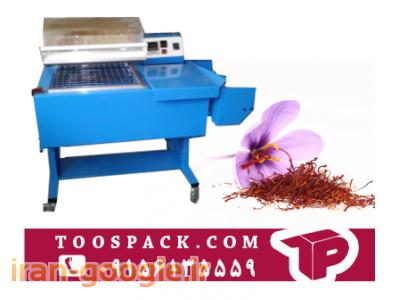دستگاه بسته بندی زعفران