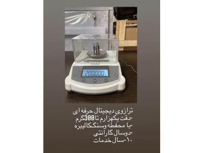 تجهیزکامل آزمایشگاه کیک وکلوچه(۰۹۱۲۰۷۱۶۰۲۳)