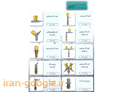 تولید شیرآلات آزمایشگاهی