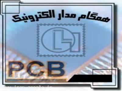 pcb smd مدار چاپی مونتاژ پلی کربنات
