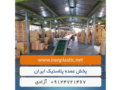 سود و سرمایه مغازه پلاستیک فروشی