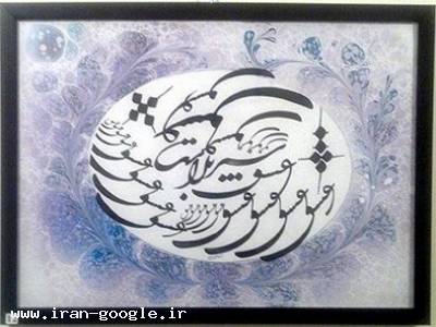 کلاسهای آموزش خوشنویسی